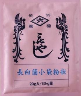 Chouhaku-kin Koji Starter Powder - 20g (For 15kg Portion)
