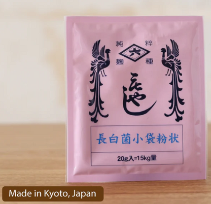 Koji Starter | Tane-koji (種麹)